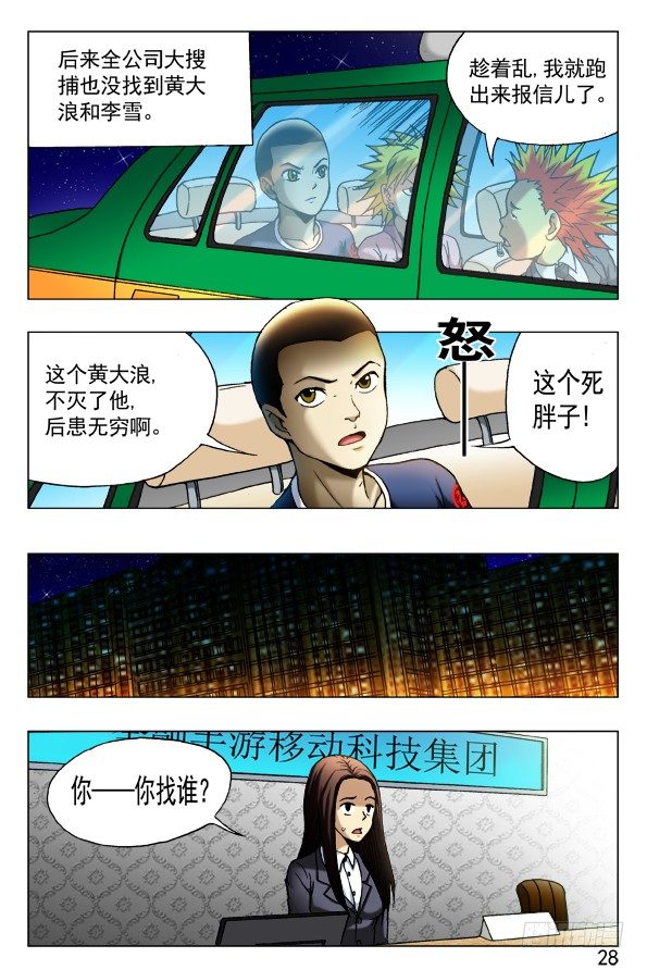 433 神秘来客3