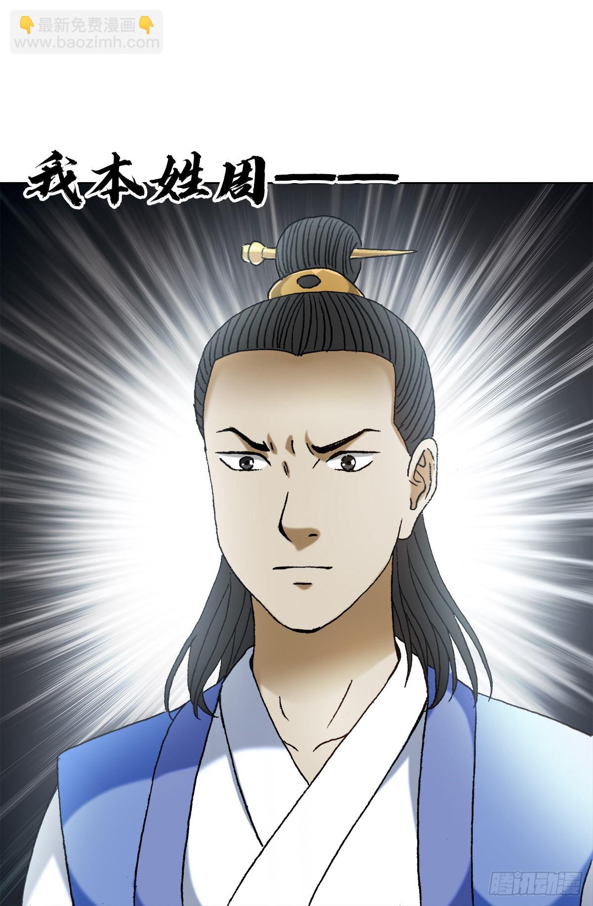 1361 飞云道人7