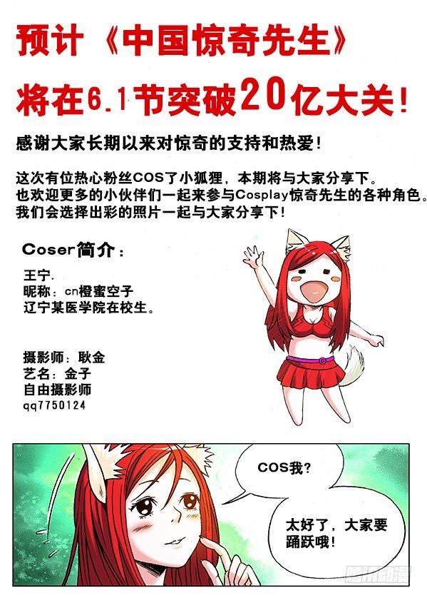 233 奔跑吧 孩纸！8