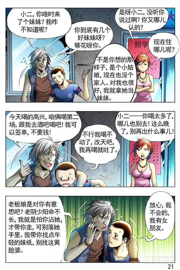 259 闹肚子0