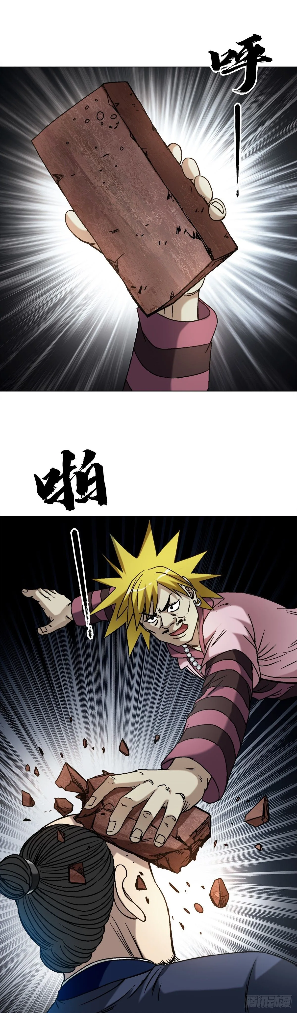 1550 西土道人5