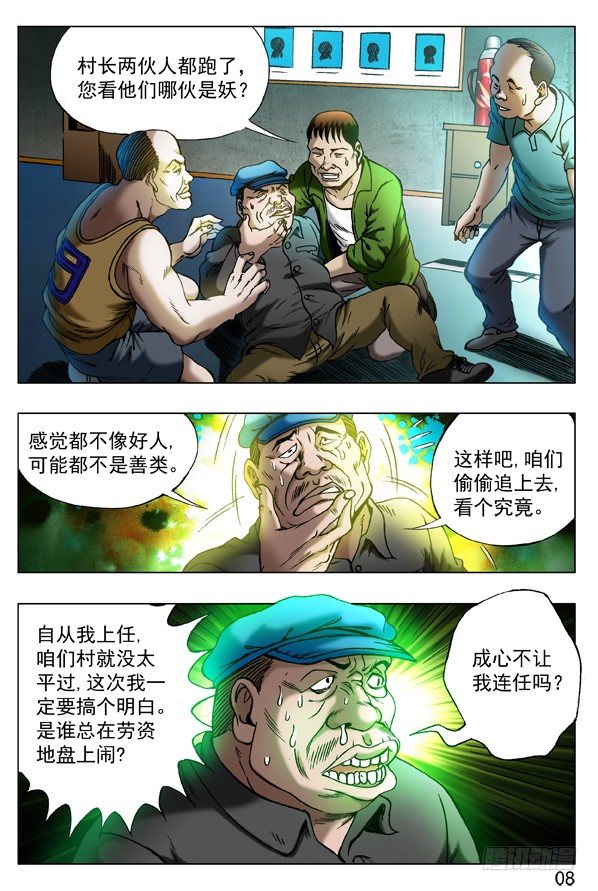 321 内部斗争5