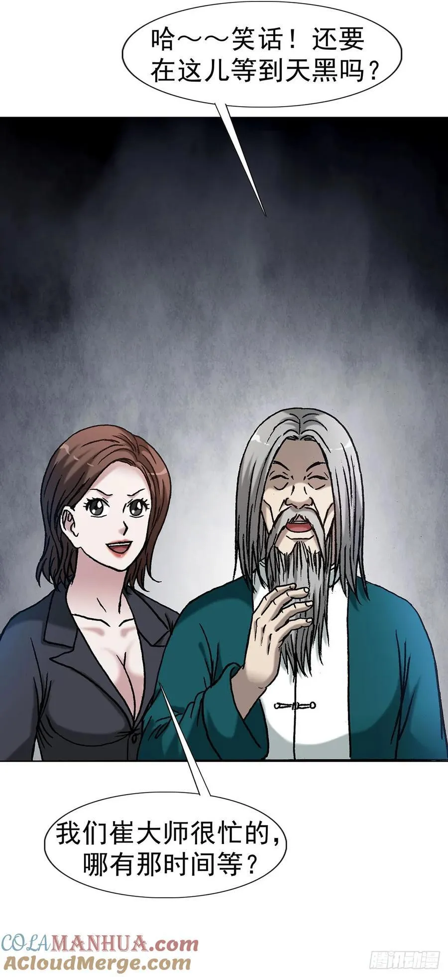 1594 大师降妖39