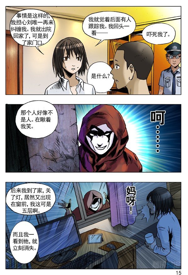 72 被盯上6