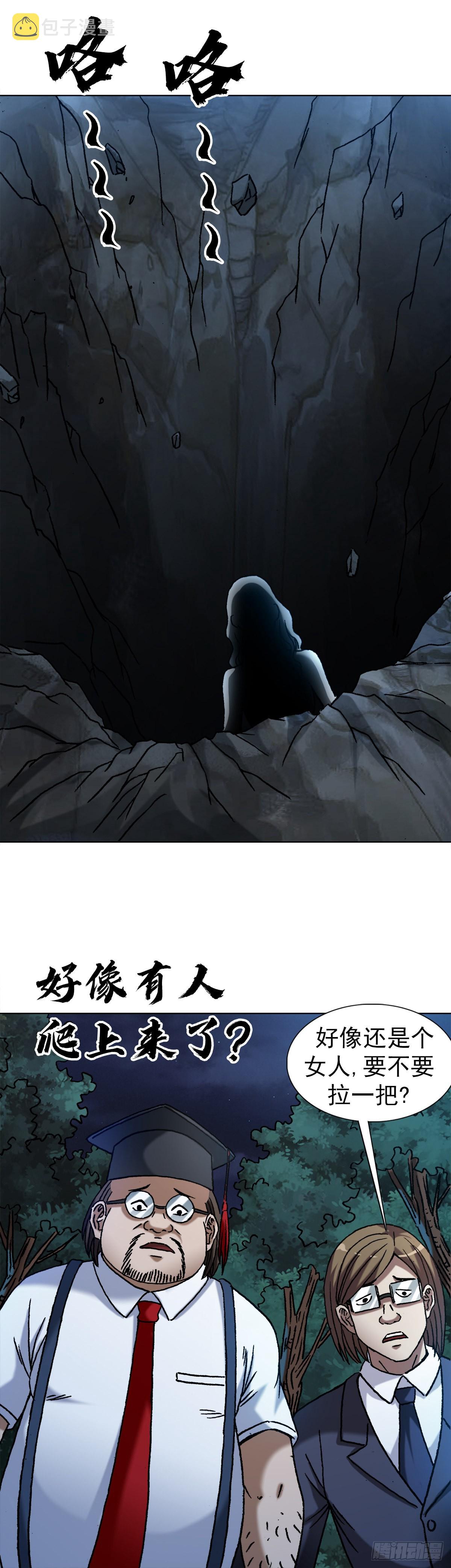 1391 化蛇3