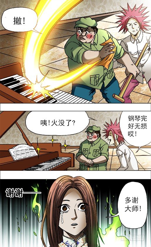 678 钢琴女7