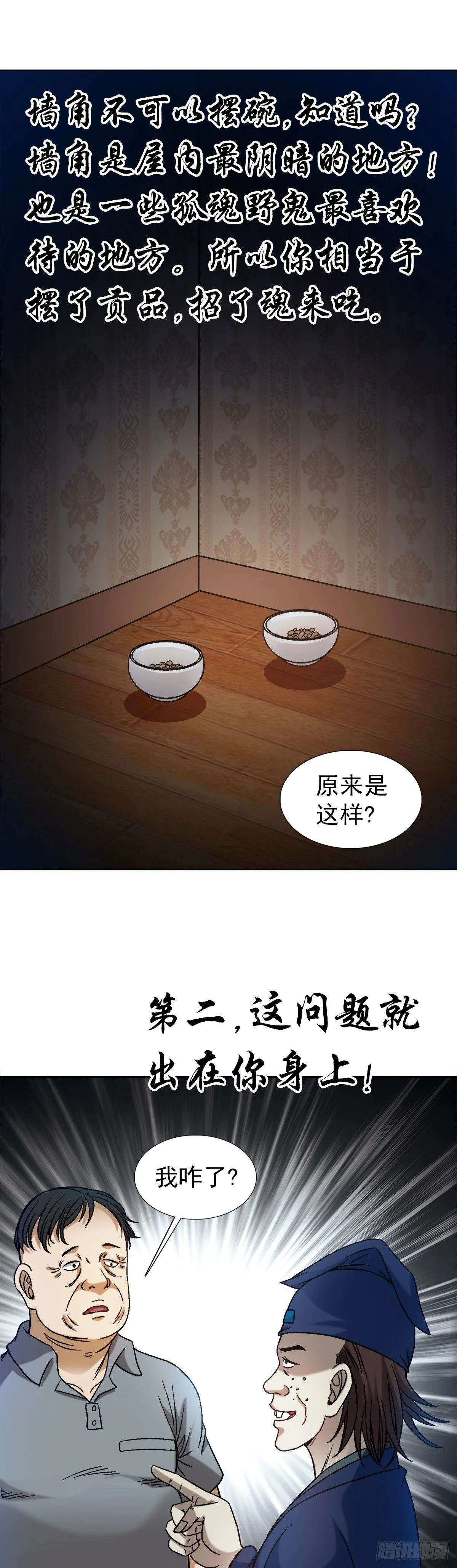 1539 人不如狗21