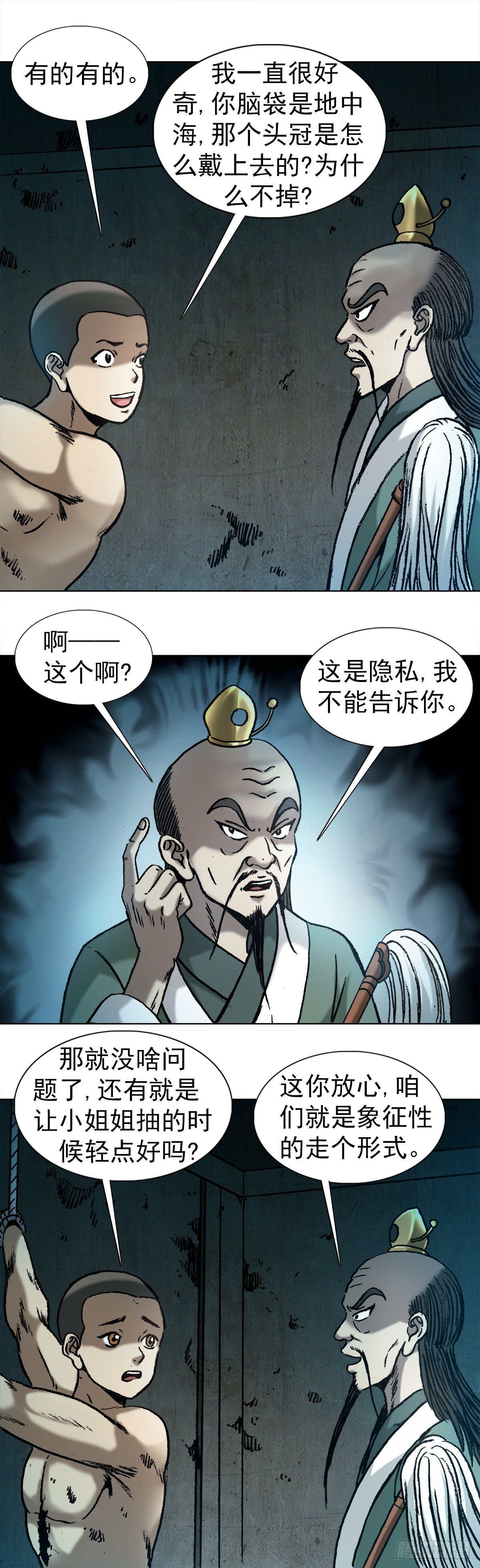 996 行刑1