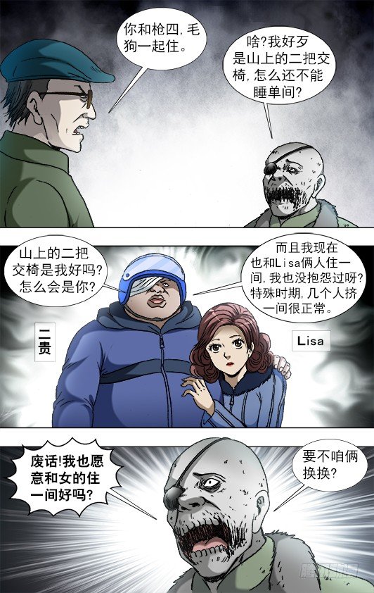 920 内部整顿0