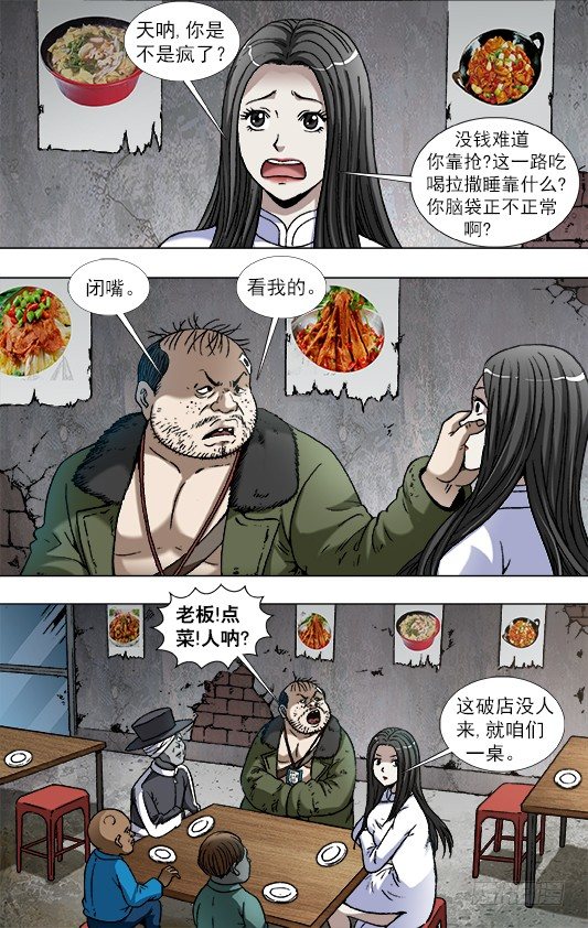 867 省吃俭用2