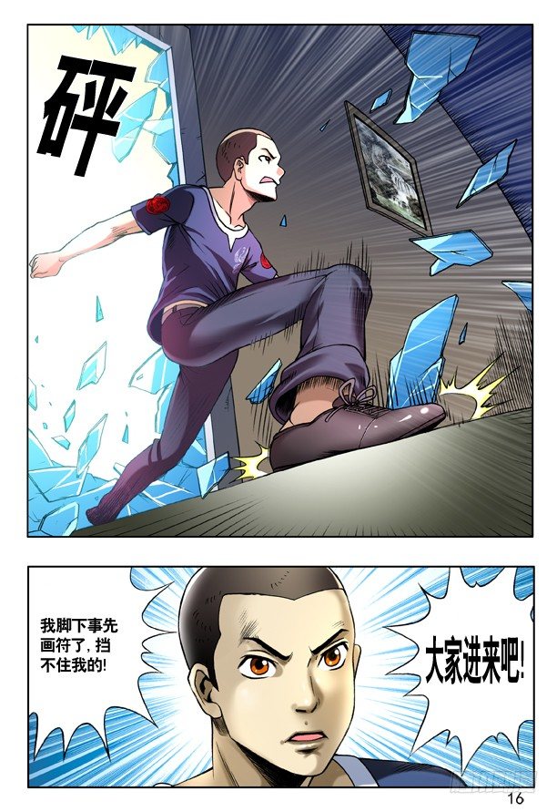 162 一个好汉三个帮7