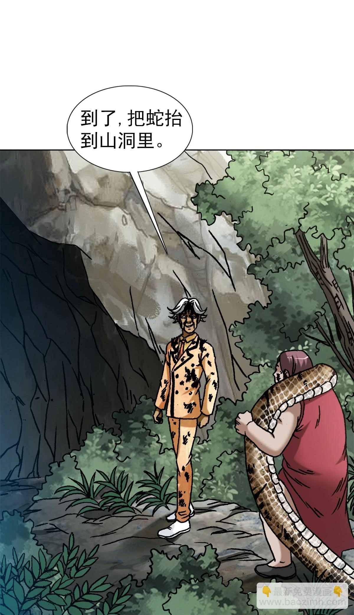 1450 卢言庆出山16