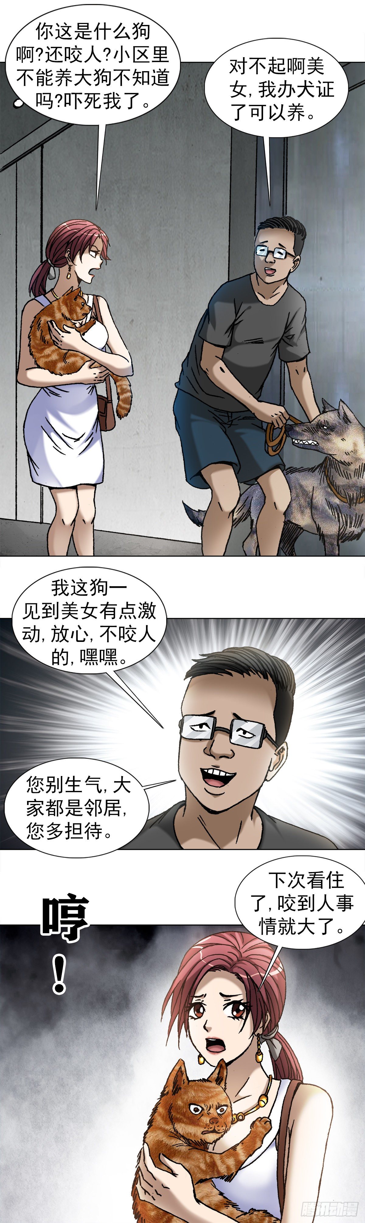 1020 小奶狗2