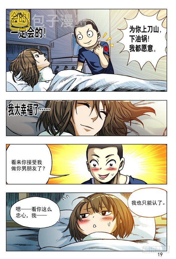 172 乘虚而入2