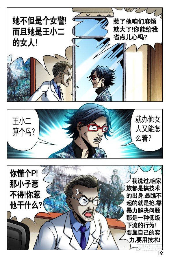 432 为了爱2