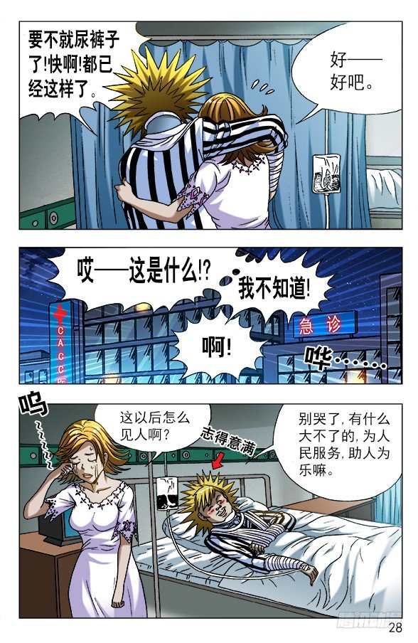 585 特殊护理7