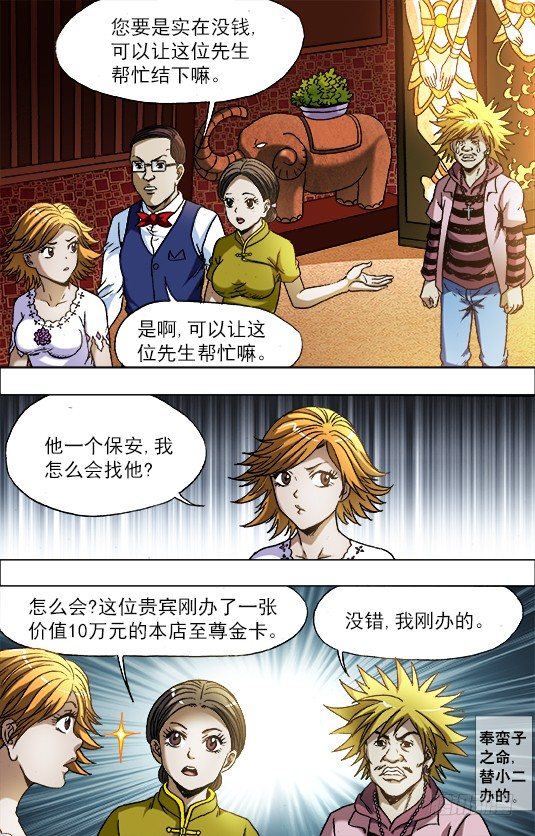 708 自取其辱5