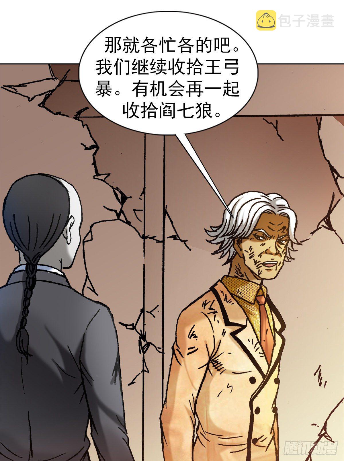 1135 卸磨杀驴2