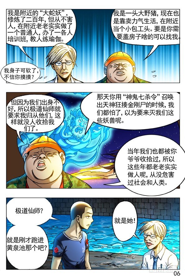 251 看谁关系硬！5