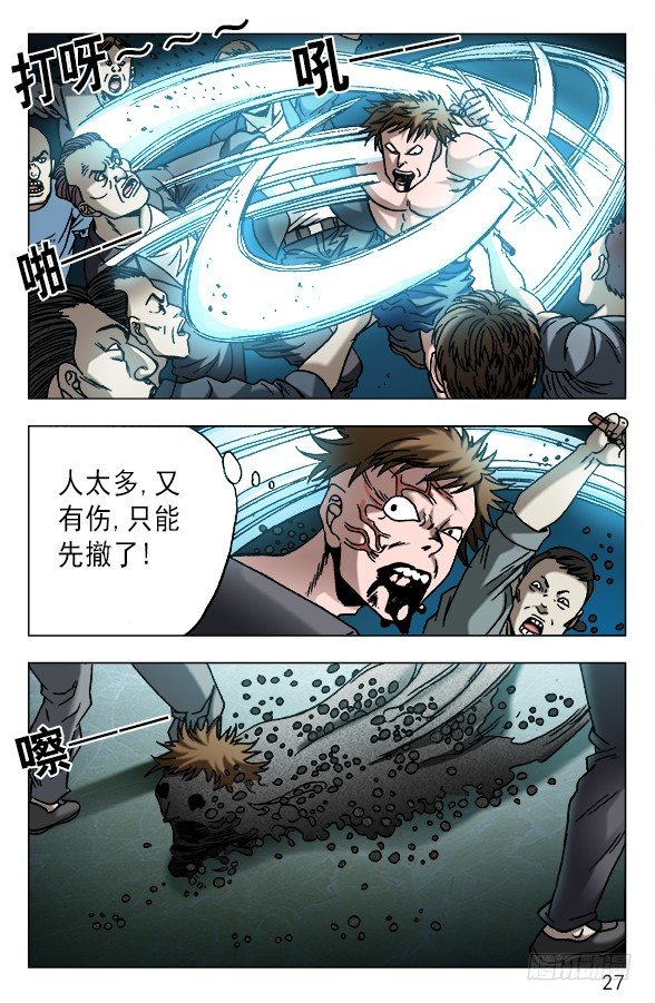 603 九叔显神通6