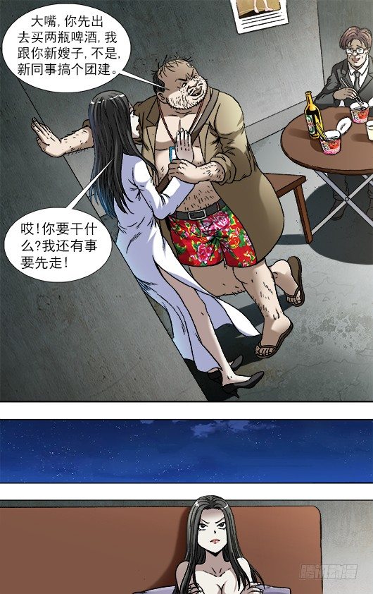 817 搞团建7