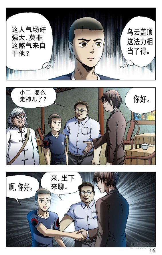 536 案情分析5