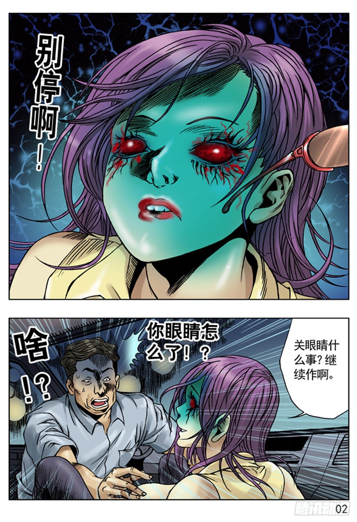 爱的代价1