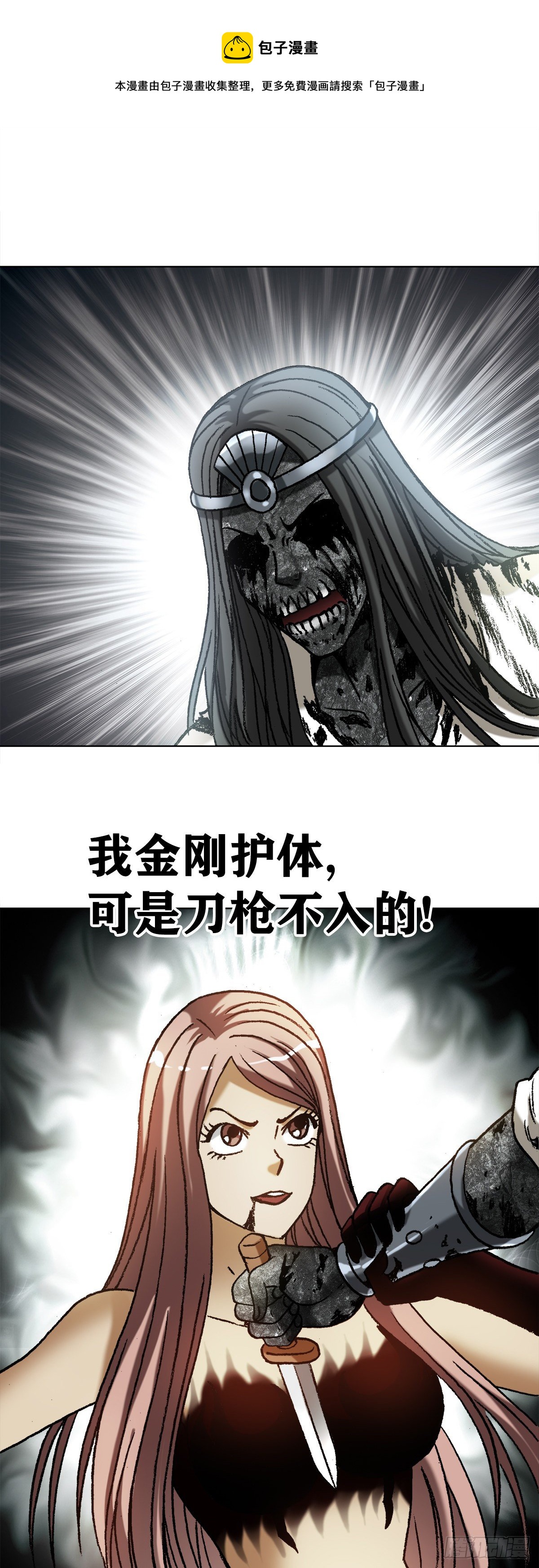 1236 背后捅刀0