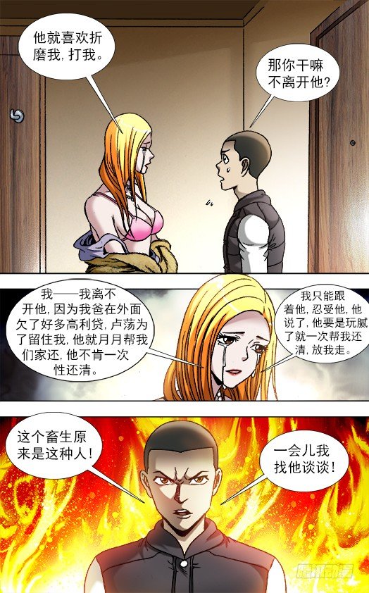 857 深夜来客3