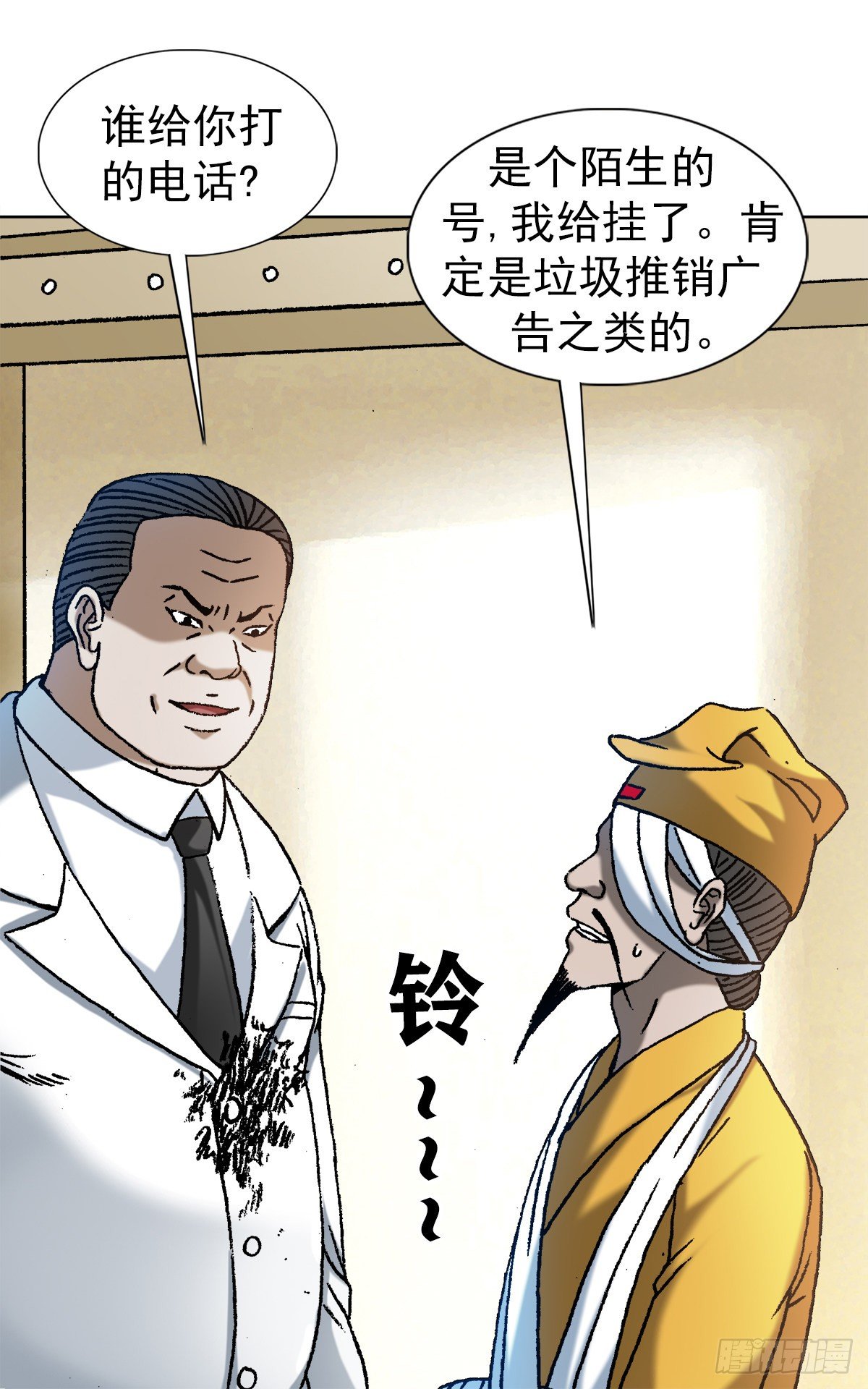 1206 捉内鬼15