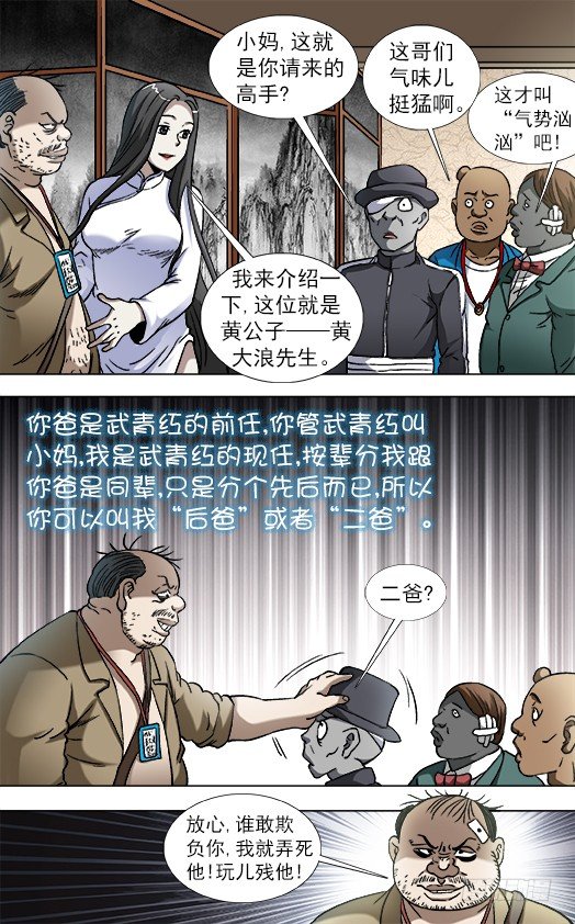 818 我是你爸爸6