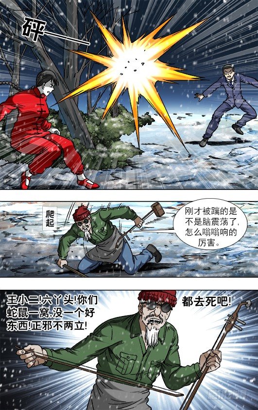 797 被迫联手6