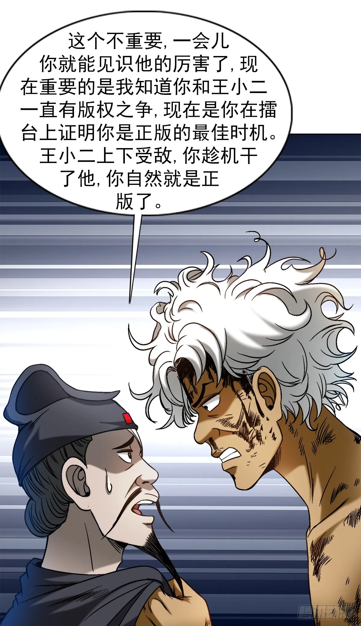 1512 无耻联盟2