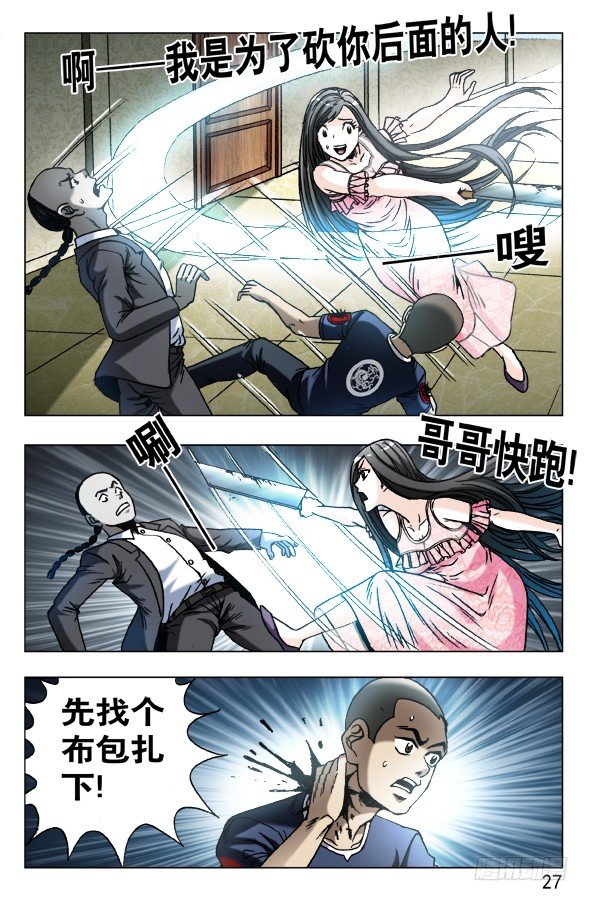 633 斩首6