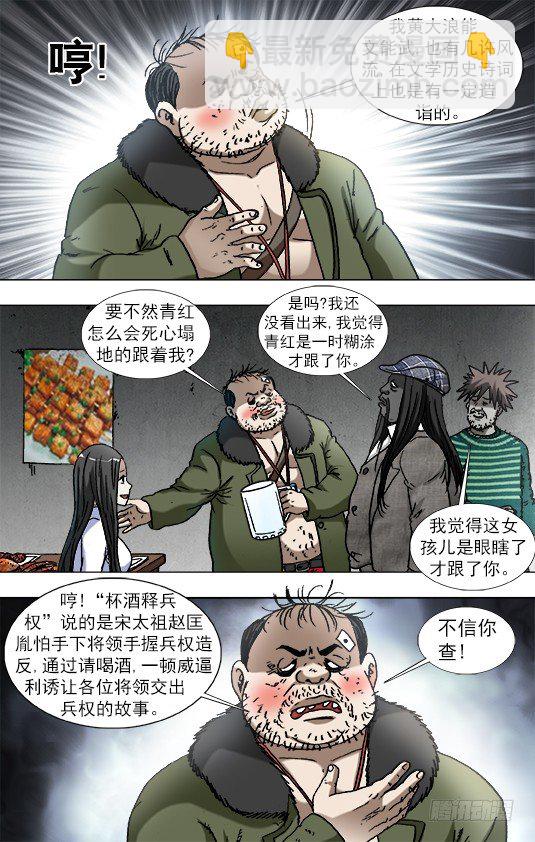 915 拼酒6
