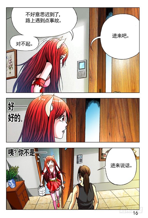 283 巧遇6