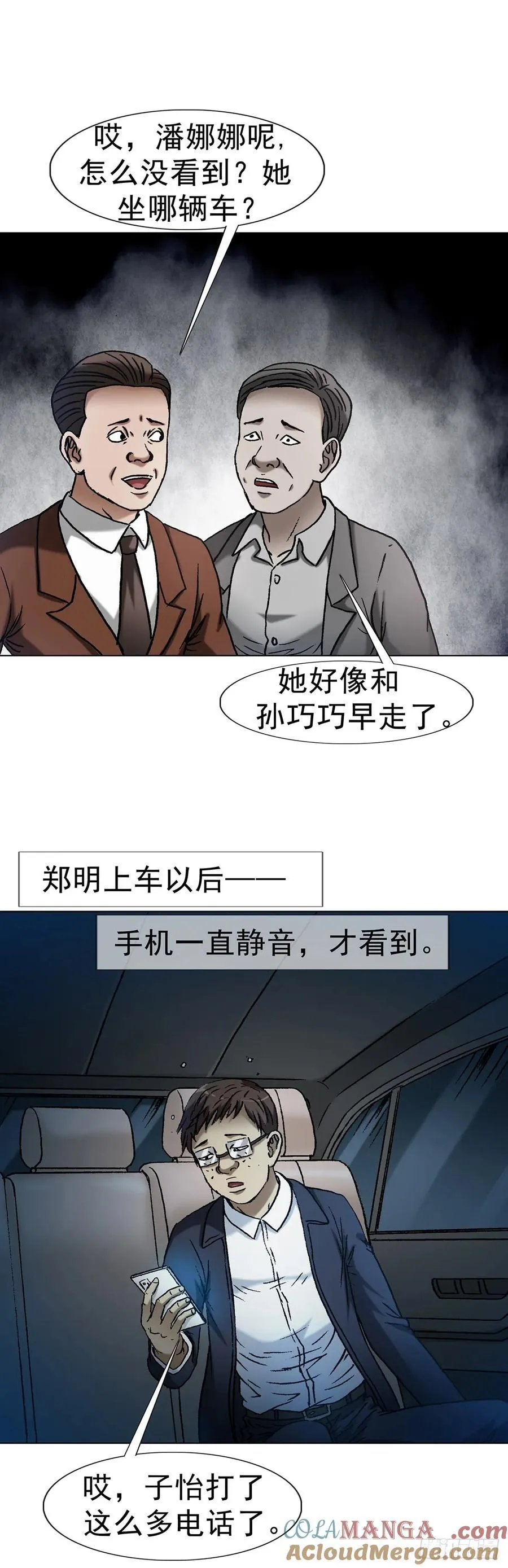 1619 老朋友37