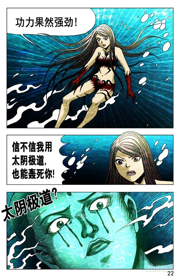 495 魔道再传人1