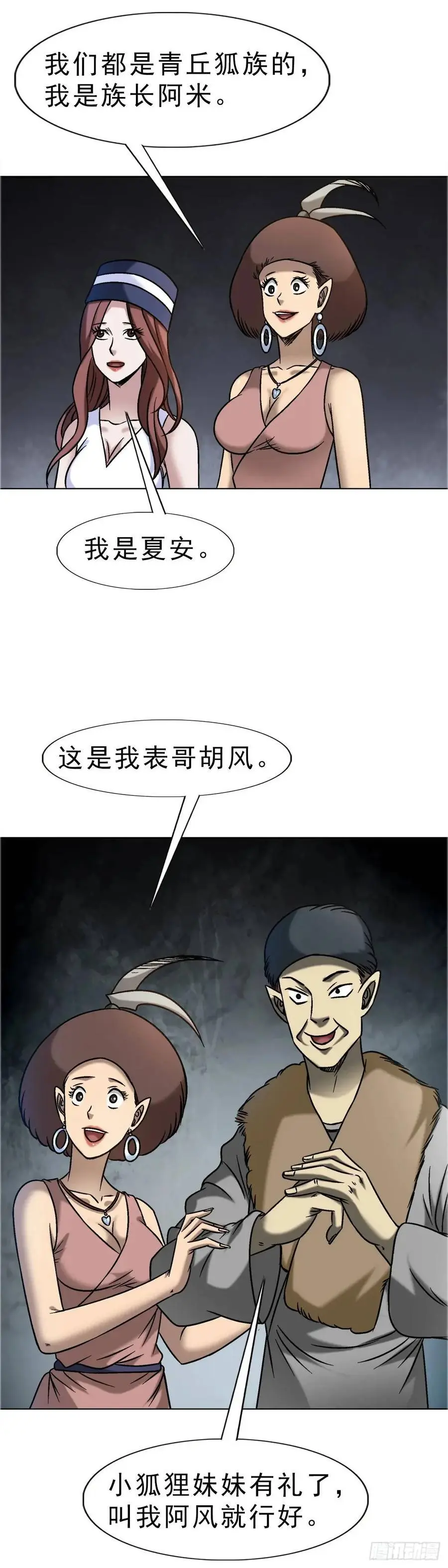 1585 青丘山37