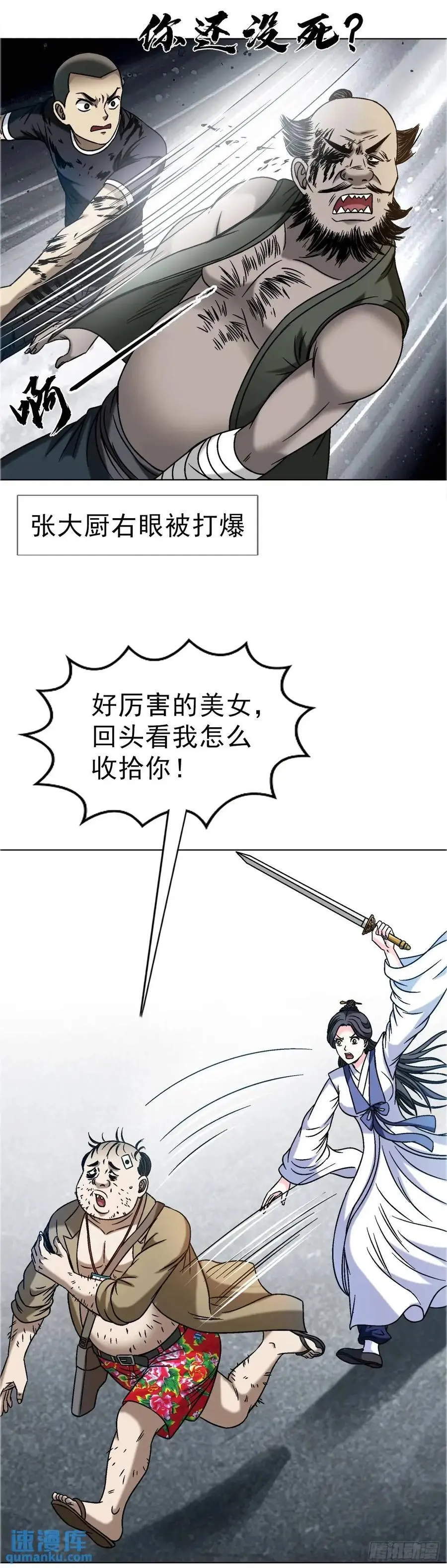 1569 沙路25