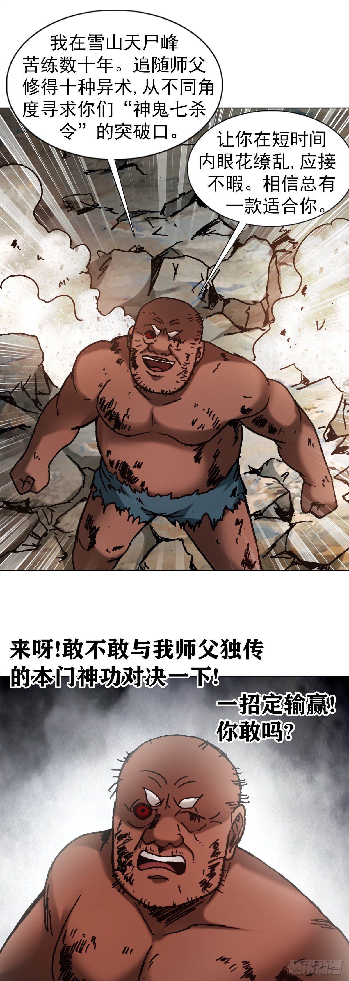 1257 十宗秘宝15