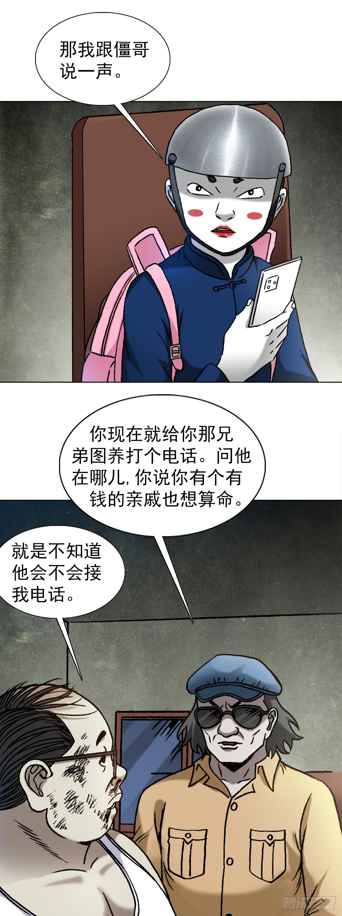 1325 汇报工作0