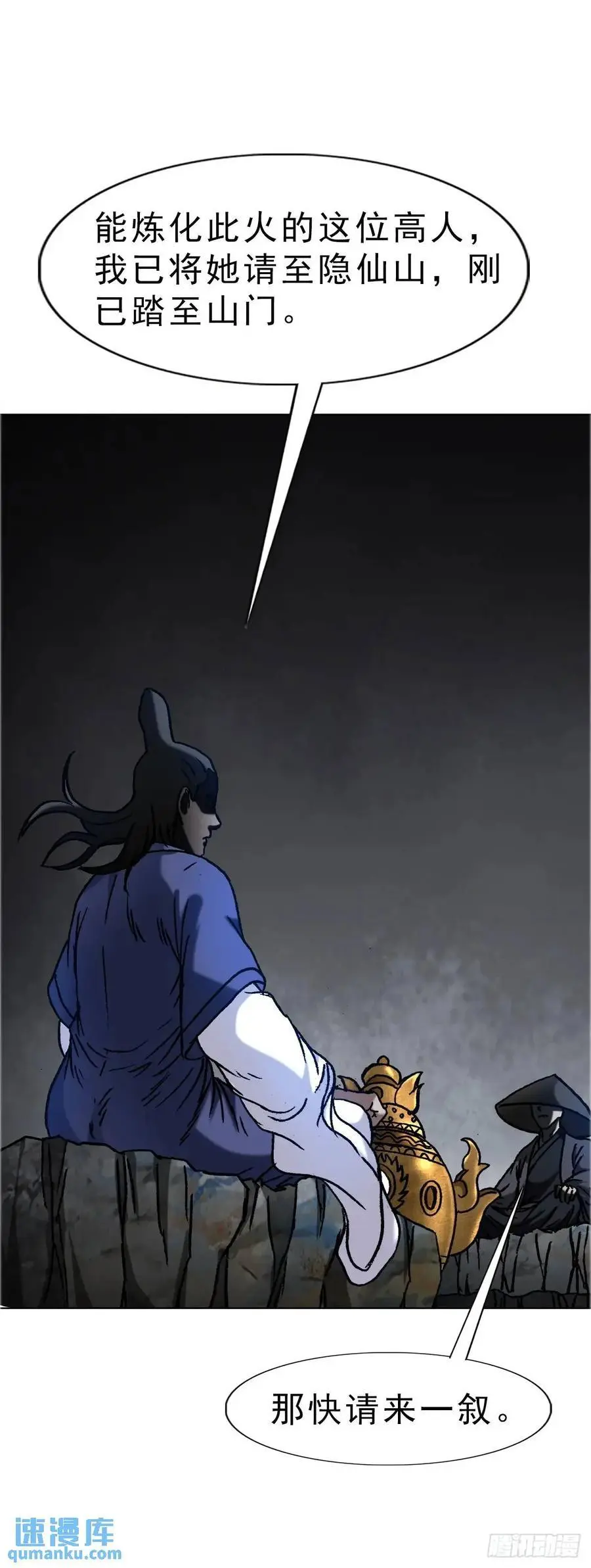 1585 青丘山13