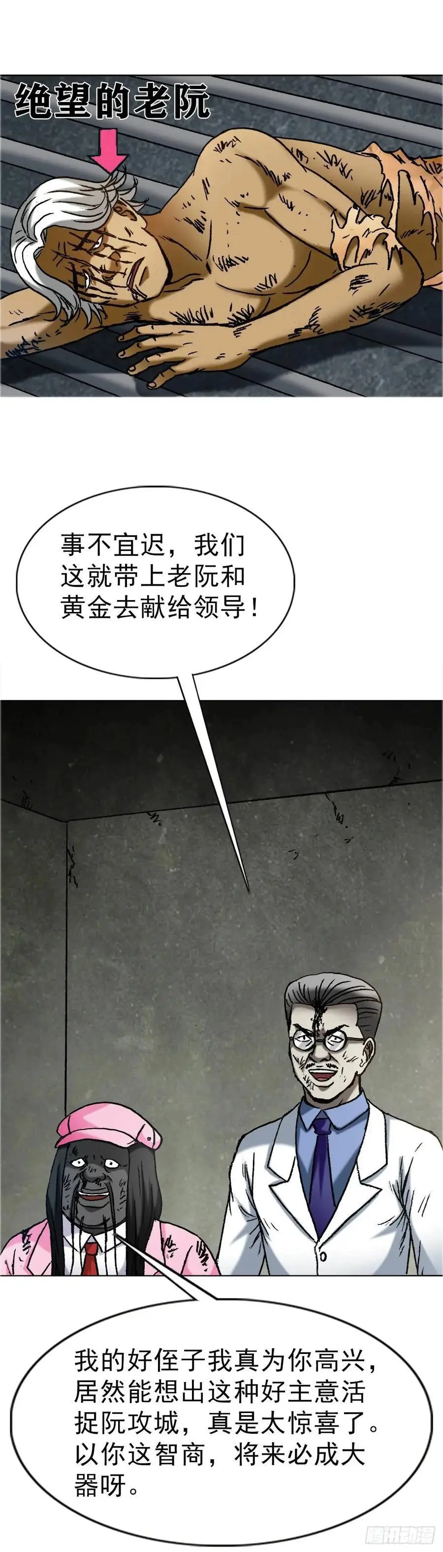1582 幕后7