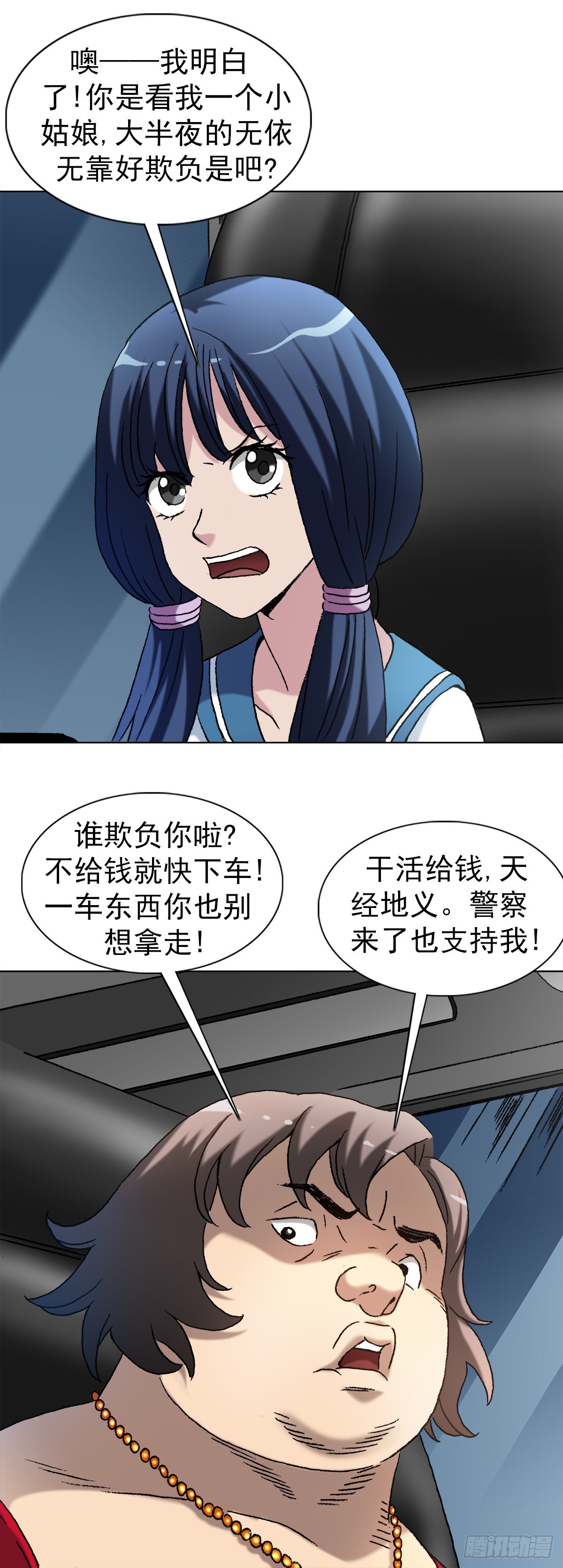 1377 坐地起价21