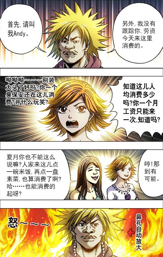 707 蹭饭3