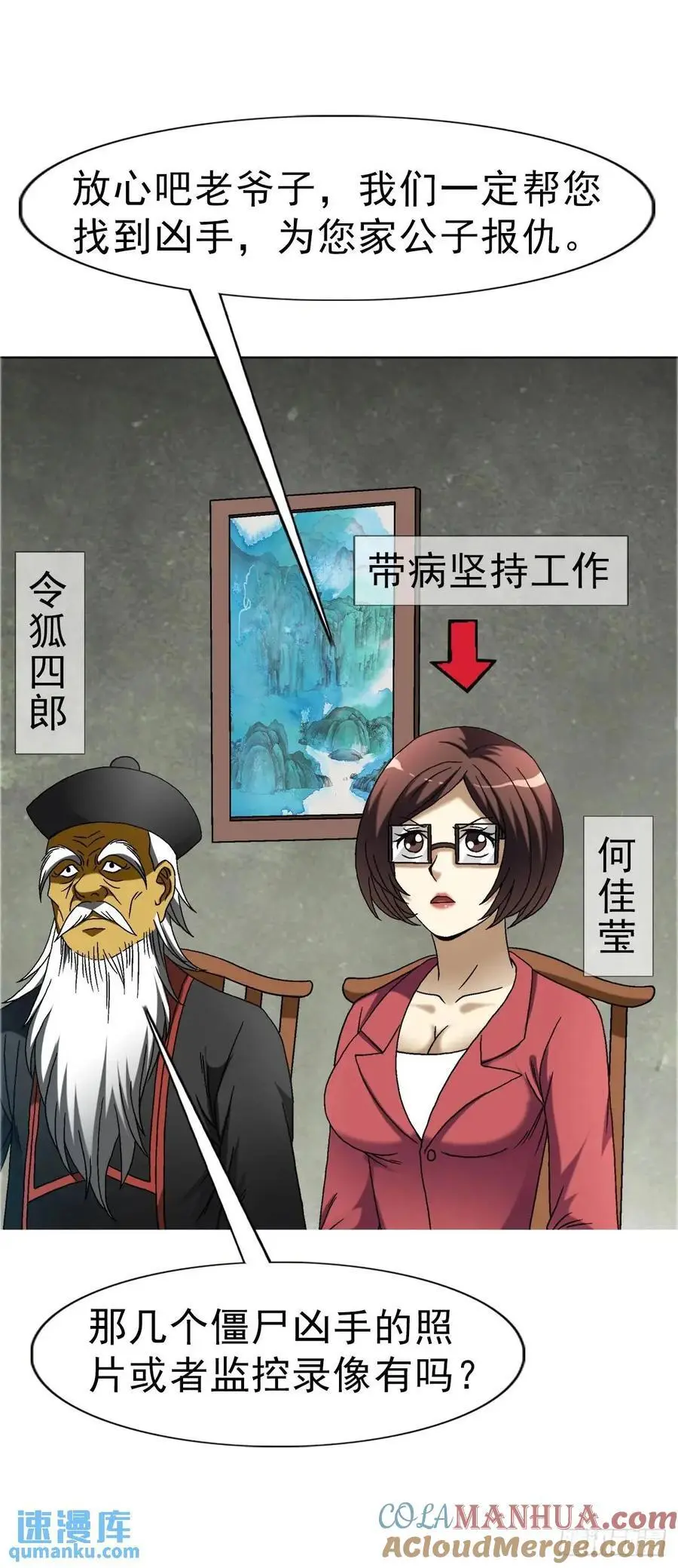 1582 幕后42