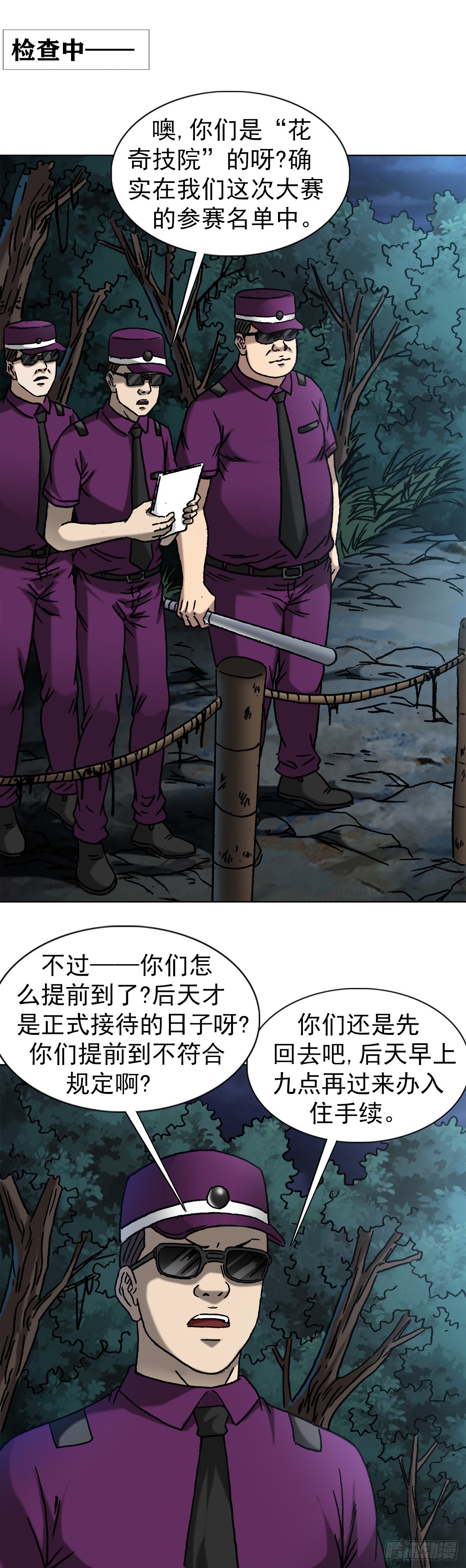 1388 敛财5