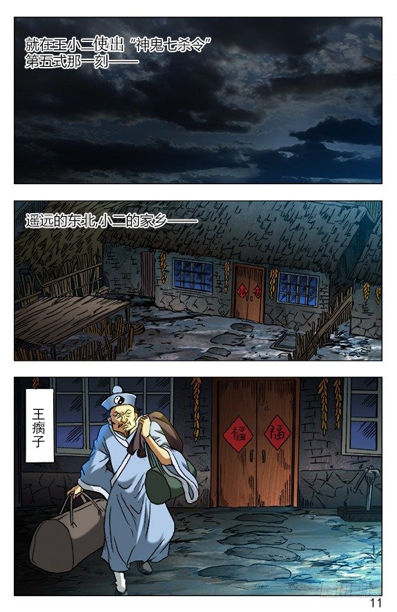 382 暴雨将至5