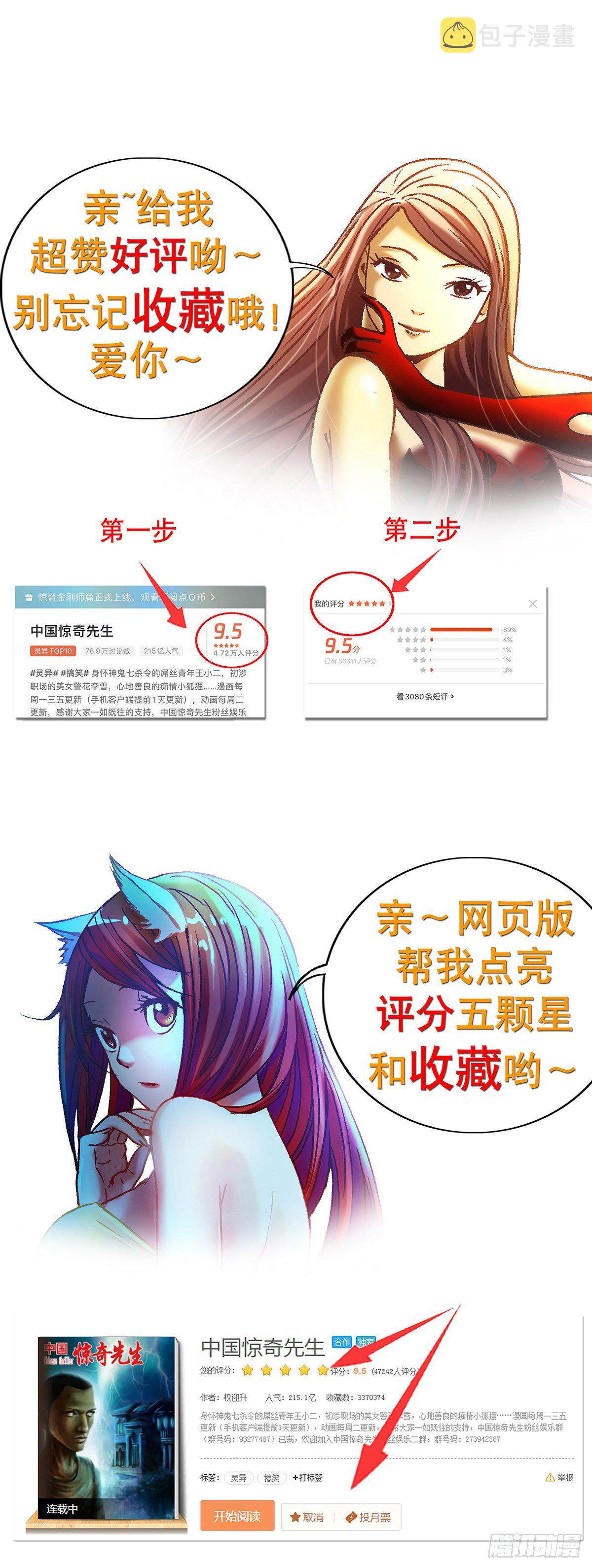328 托梦8